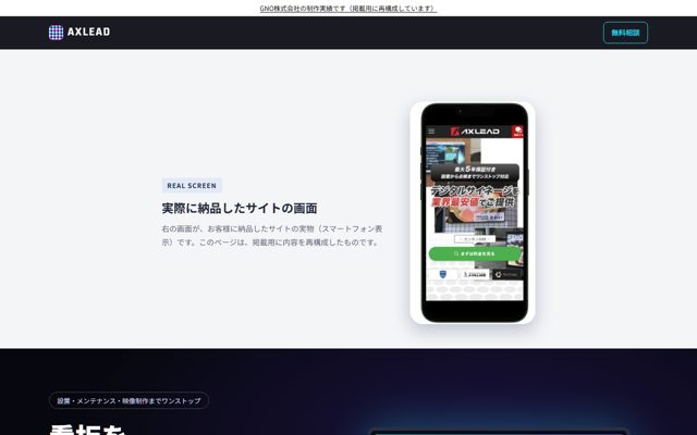 デジタルサイネージの制作サンプル