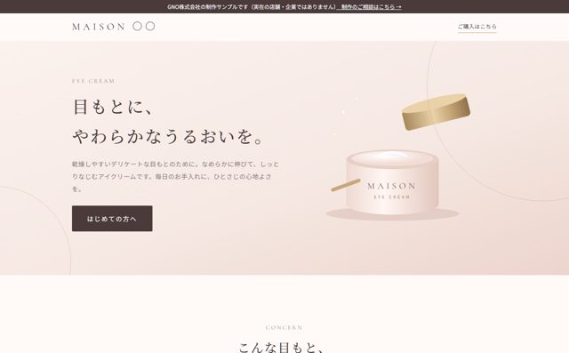 アイクリームの制作サンプル