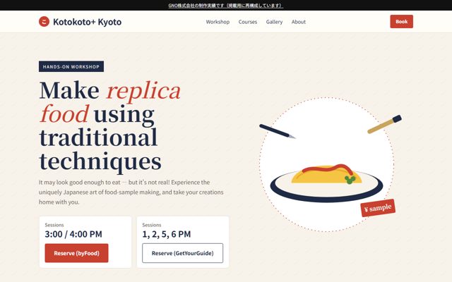 文化体験施設（英語）の制作サンプル